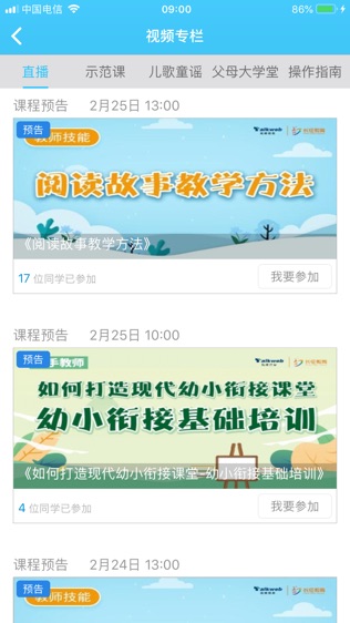 软件截图