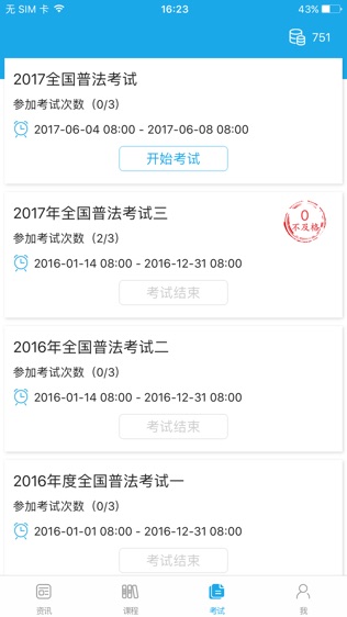软件截图
