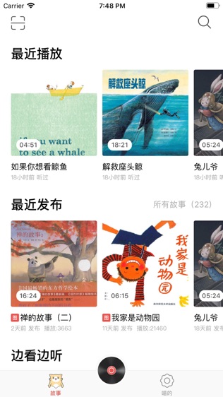软件截图