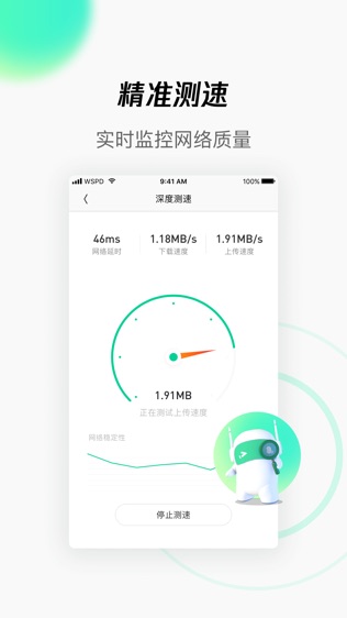 软件截图