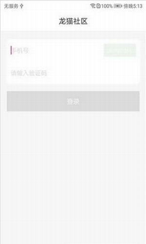 软件截图