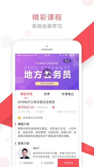 软件截图