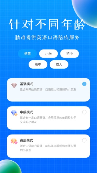 软件截图
