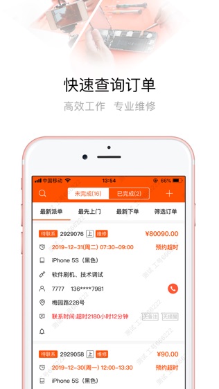软件截图