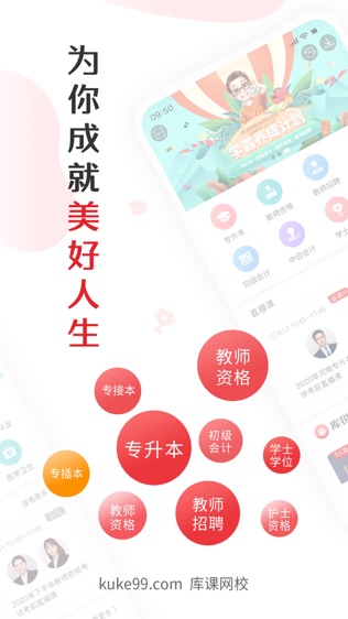 软件截图