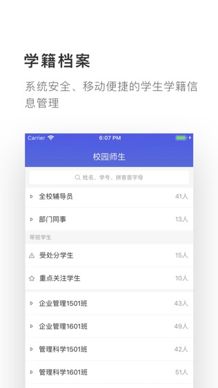 软件截图