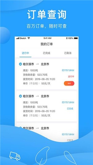 软件截图