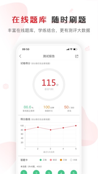 软件截图