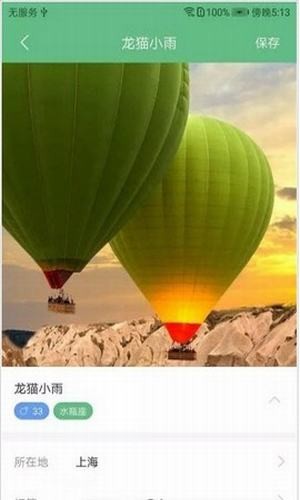 软件截图