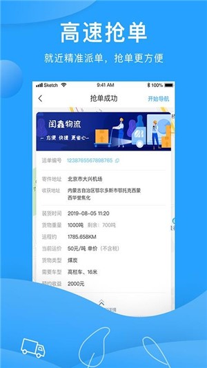 软件截图