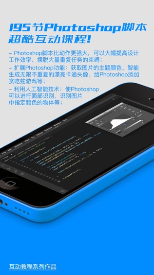 软件截图