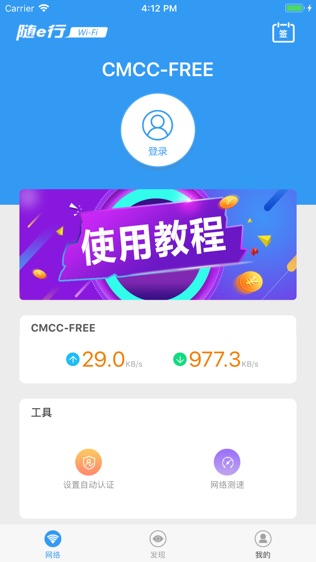 软件截图