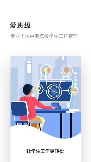软件截图