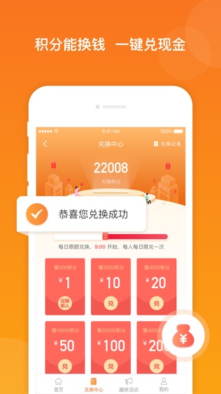 软件截图