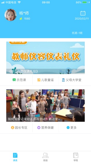 软件截图