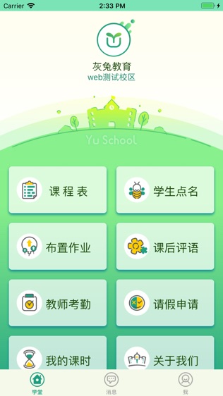 软件截图