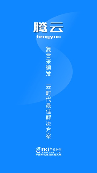 软件截图