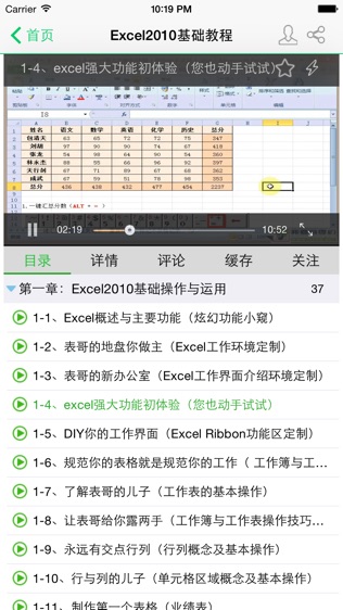 软件截图