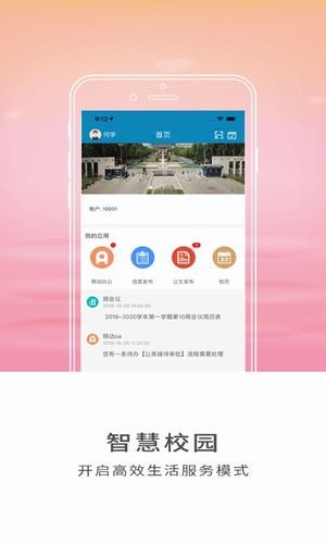 软件截图