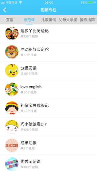 软件截图