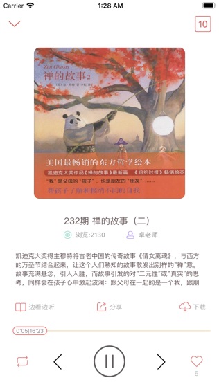 软件截图