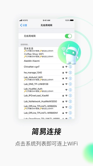 软件截图
