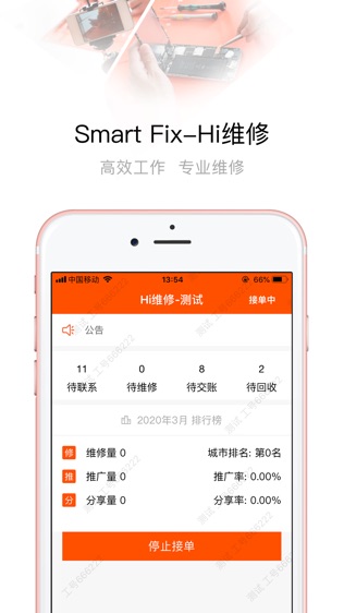 软件截图