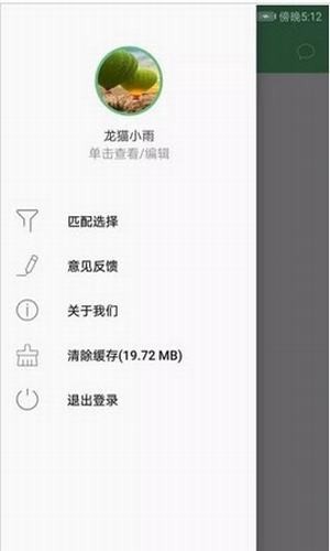 软件截图