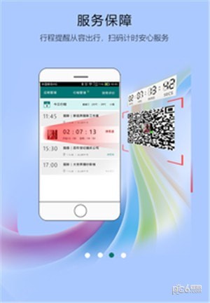 软件截图