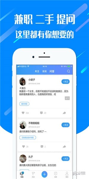 软件截图