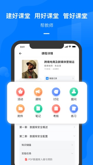 软件截图