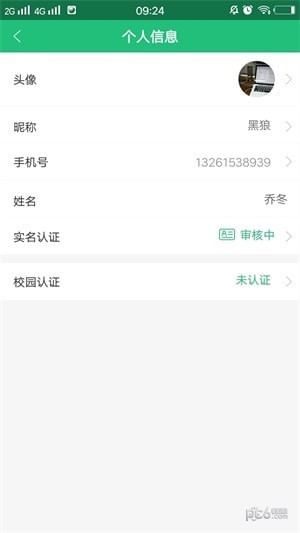 软件截图