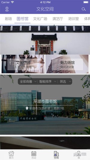 软件截图