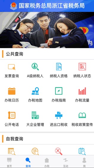 软件截图