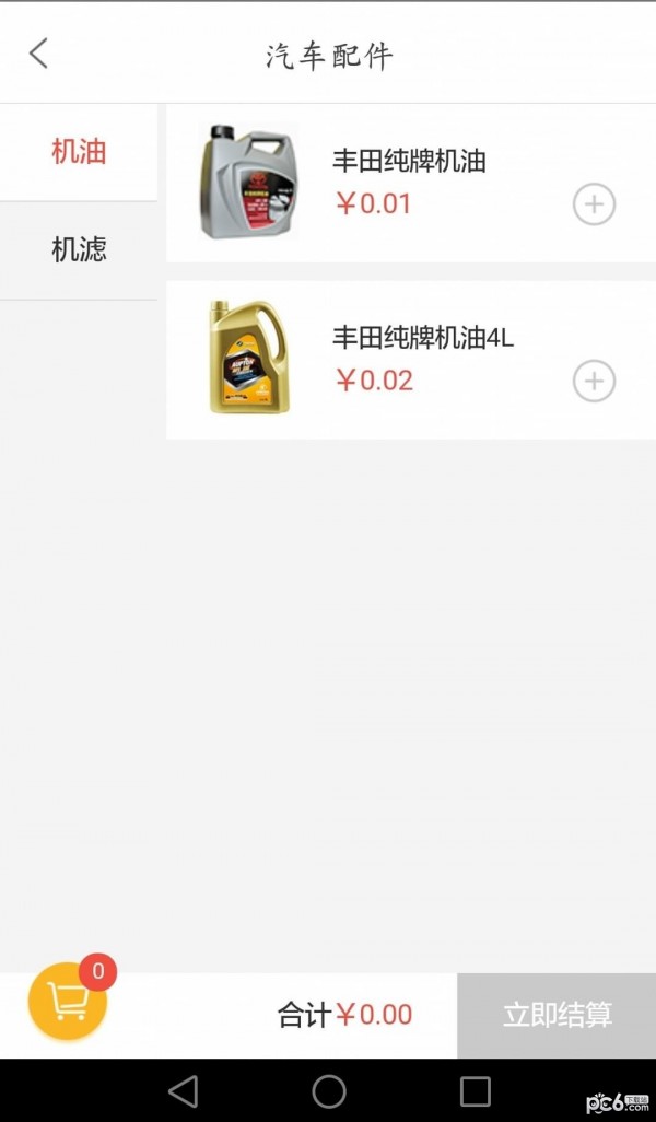 软件截图