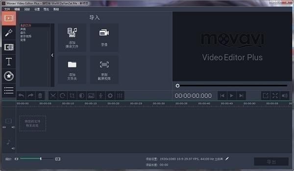 movavi video editor