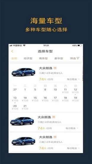 软件截图