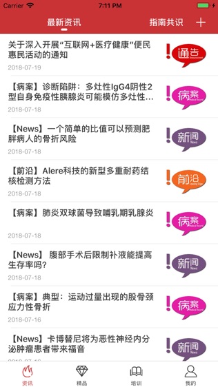 软件截图