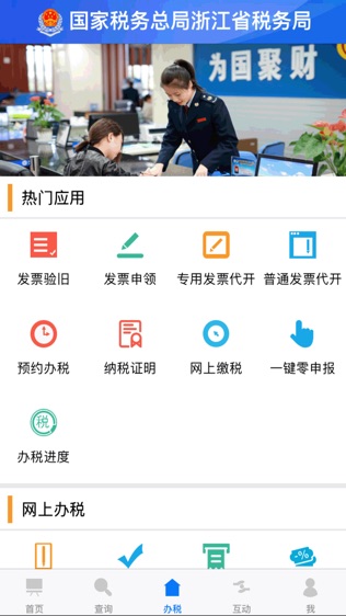 软件截图