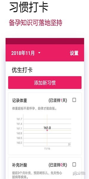 软件截图