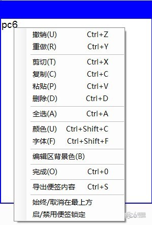 简易桌面便签