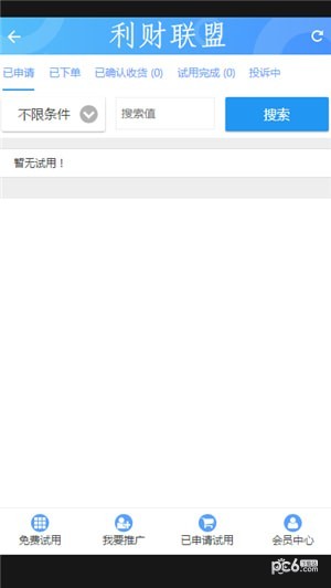 软件截图