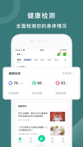 软件截图