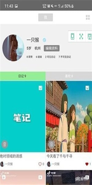软件截图