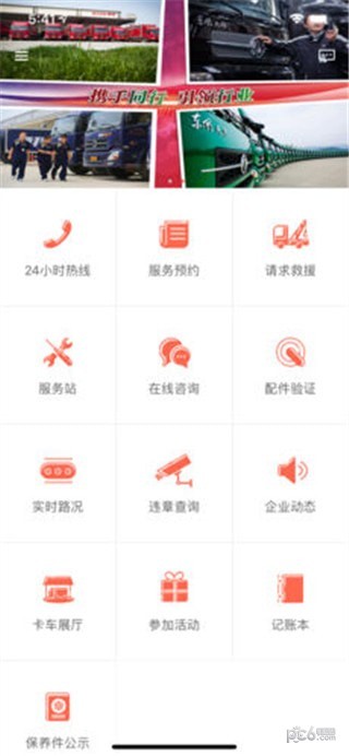软件截图