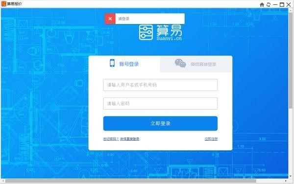 算易软件免费下载