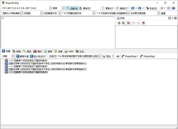 regexbuddy绿色破解版