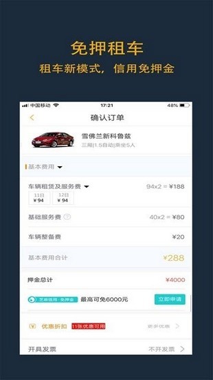 软件截图