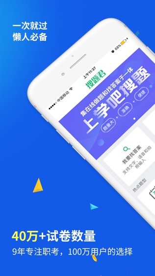 软件截图
