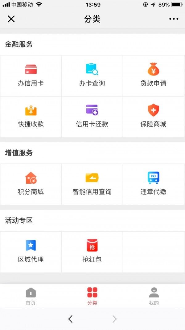软件截图